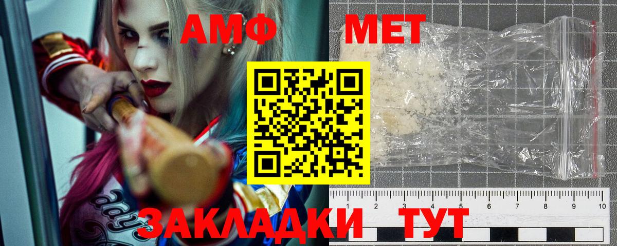 Шумерля  Амфетамин  Вход с VPN  Амфетамин Premium 