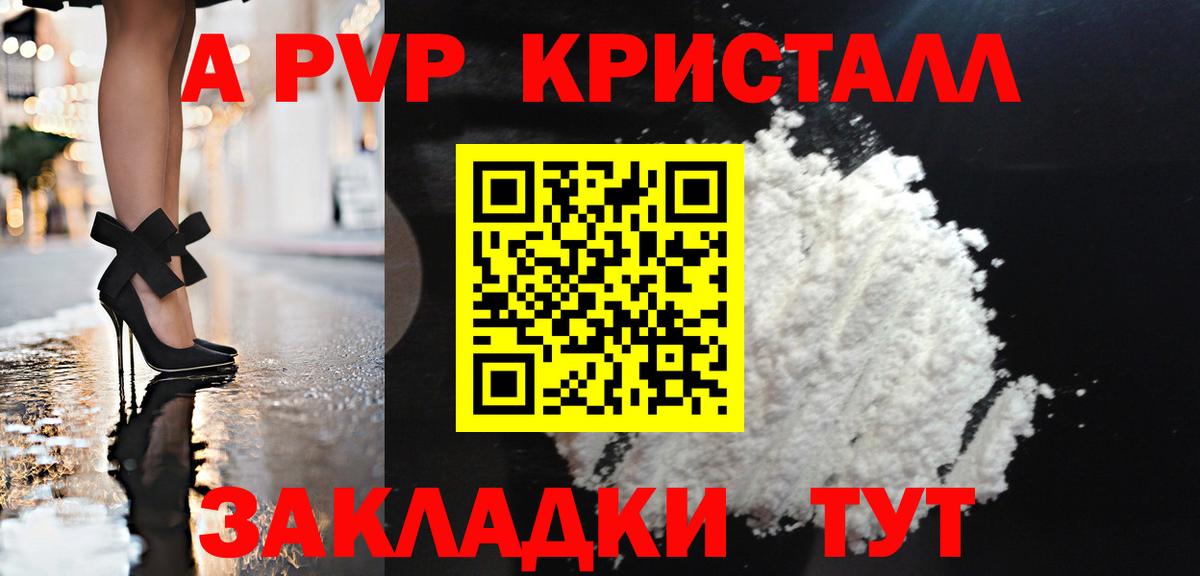 Alpha-PVP  Альфа ПВП кристаллы  Вход с VPN  А ПВП СК  Шумерля  продажа наркотиков  Альфа ПВП VHQ 