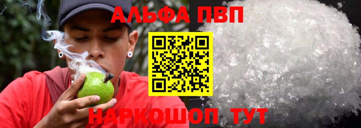 A PVP крисы CK Шумерля