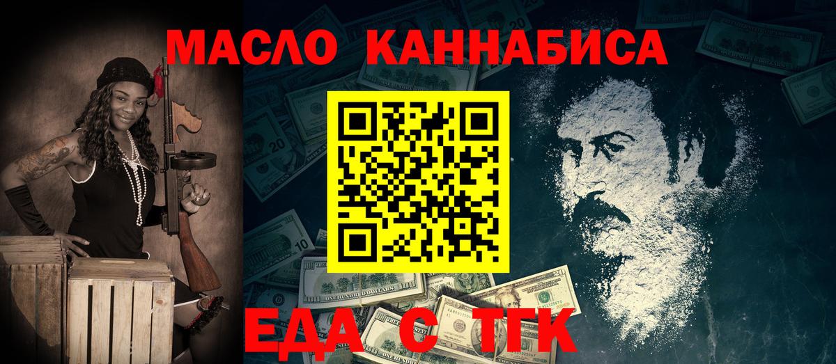 Шумерля  Еда ТГК марихуана  Вход с VPN 