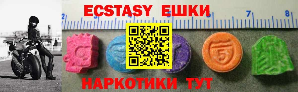 Шумерля  дарк нет как зайти  Вход с VPN    рабочий сайт  ЭКСТАЗИ 99%  ЭКСТАЗИ XTC 