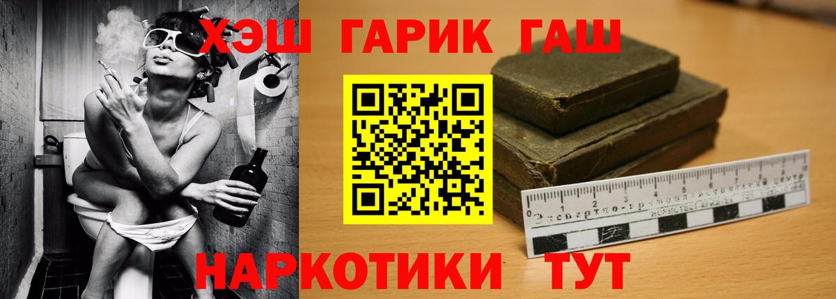 Гашиш ice o lator  Вход с VPN  ГАШ  ГАШИШ VHQ  Шумерля 