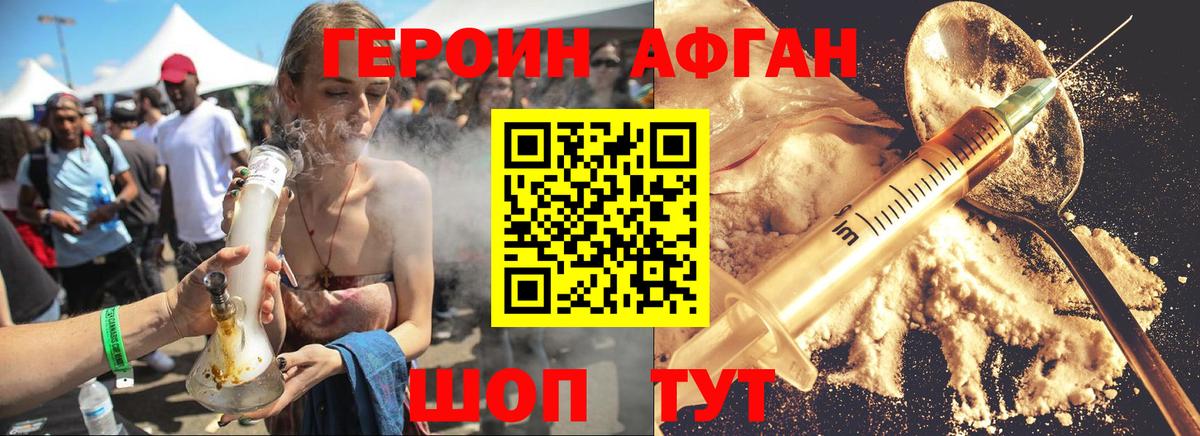 Героин герыч  Вход с VPN  Шумерля 