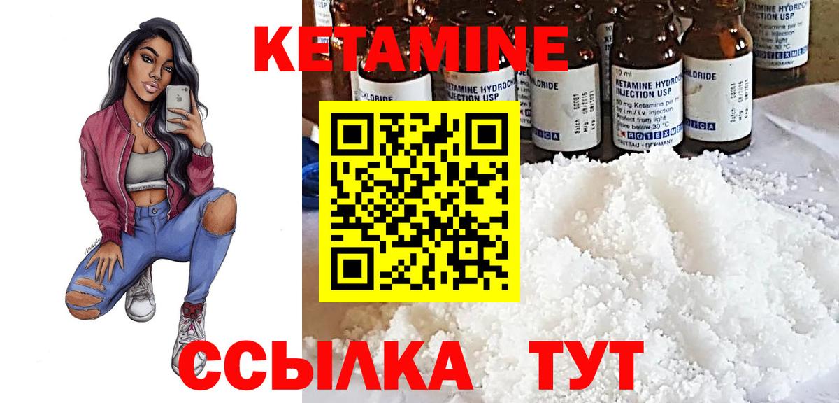 Шумерля  КЕТАМИН VHQ  Вход с VPN 