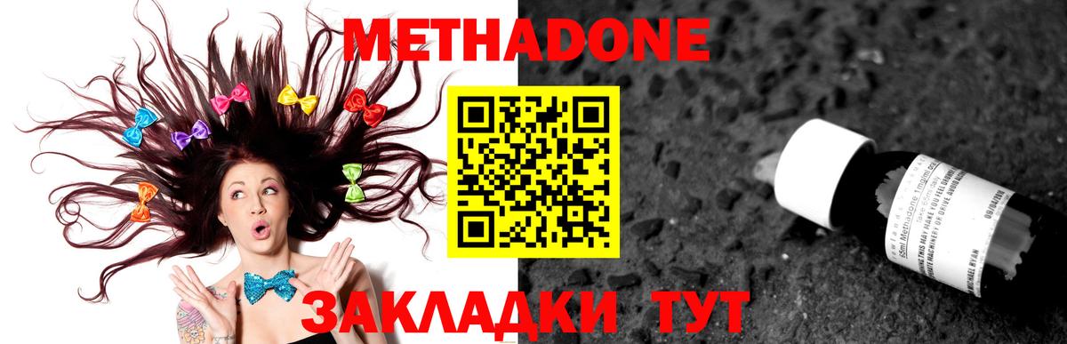 Шумерля  Метадон кристалл  Вход с VPN    зеркало  Метадон methadone 