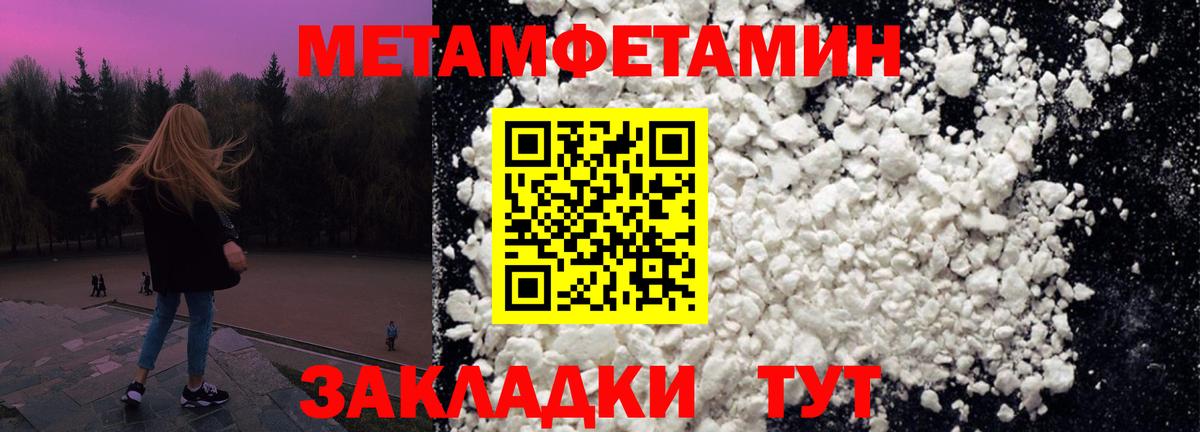 Метамфетамин витя Шумерля