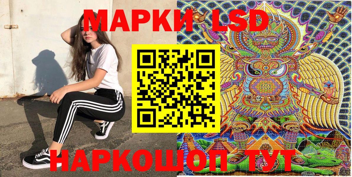Марки N-bome 1,5мг Шумерля