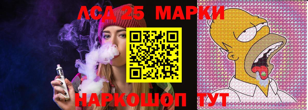 Марки 25I-NBOMe 1500мкг  Вход с VPN  Шумерля  Марки 25I-NBOMe 1500мкг 