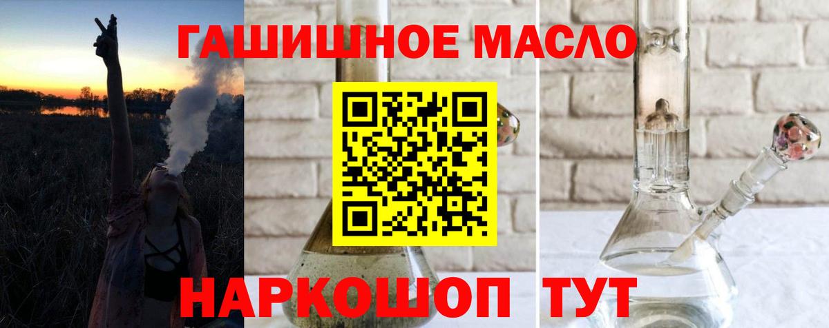 Дистиллят ТГК вейп с тгк Шумерля
